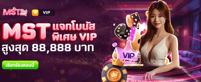 หลังสมัคร 7 วัน รับฟรี 588