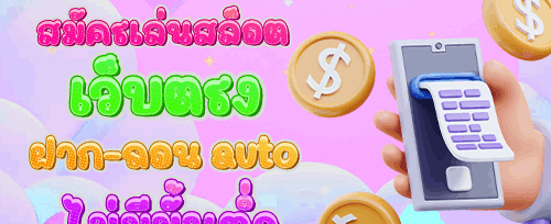 โบนัสพิเศษ VIP สูงสุด 88,888
