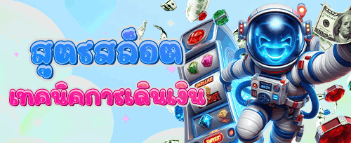 วงล้อนำโชค ลุ้นรางวัลทุกวันฟรี